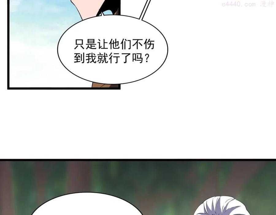 第223话 计谋拉开！3