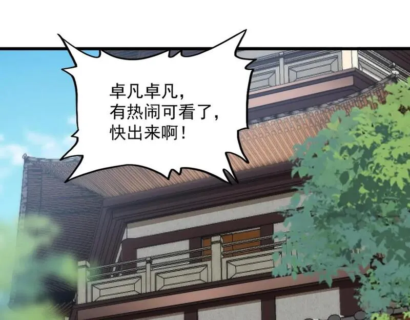 魔皇大管家~漫画,第416话 犬戎3图