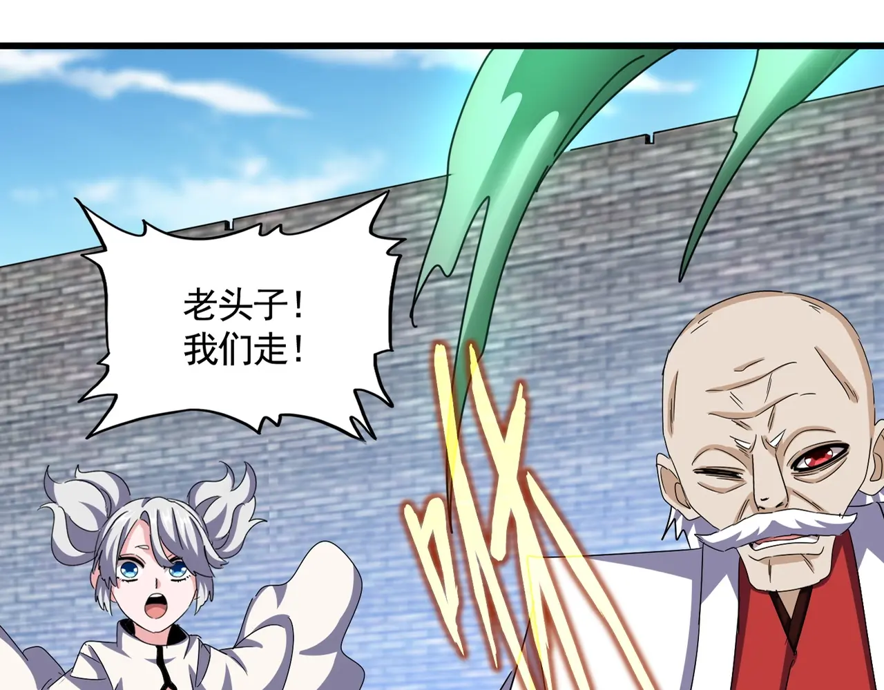 第521话 圈套2