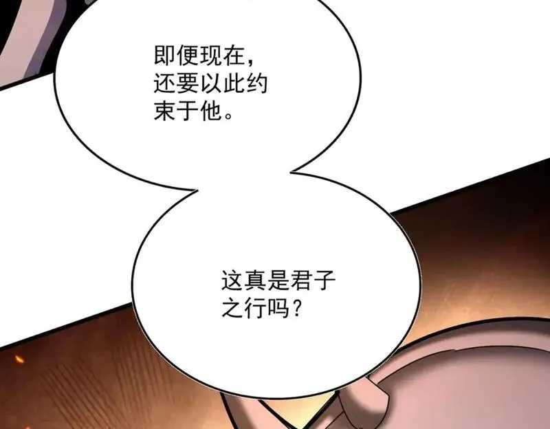 第483话 冷酷真相4