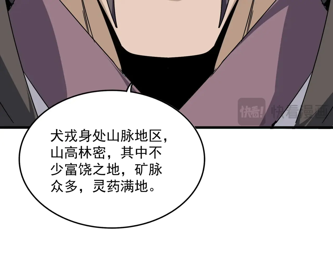 第538话 帝国背后1