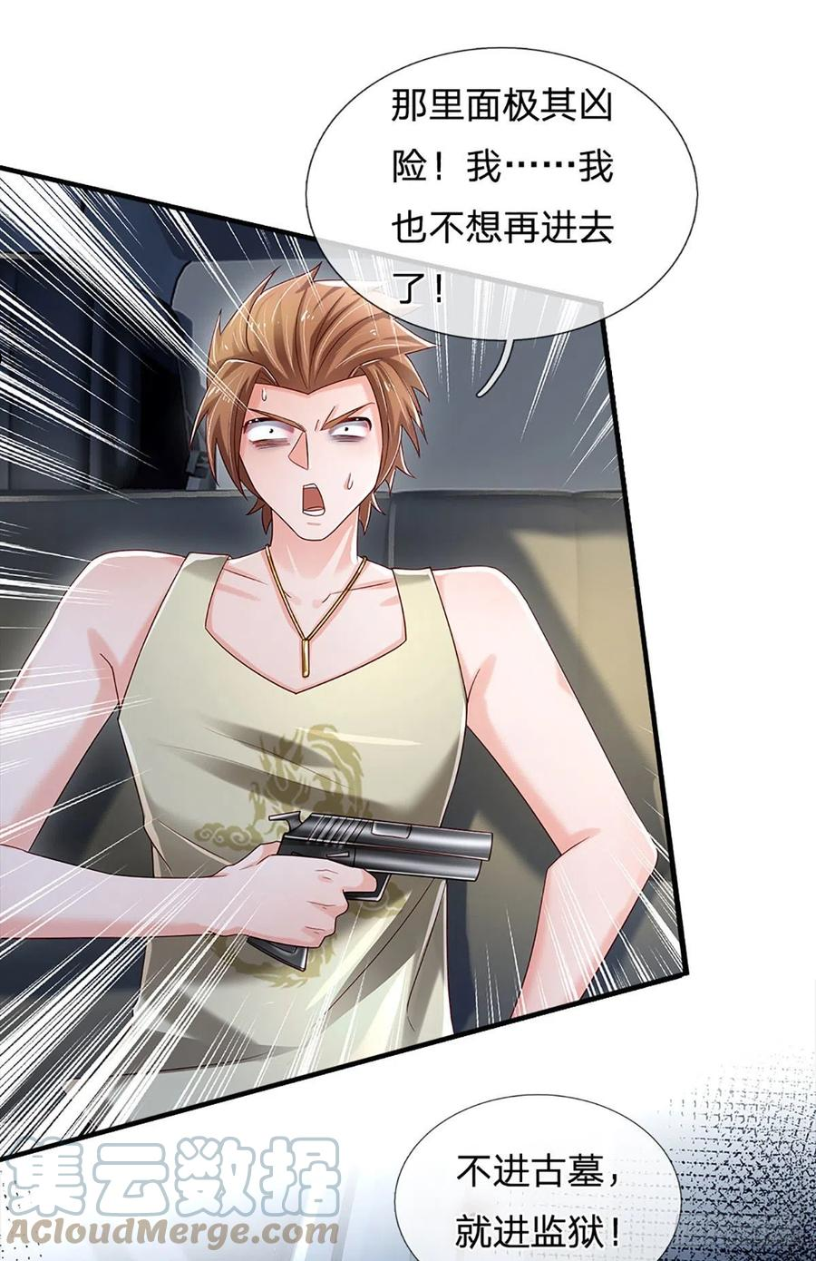 第144话 别玩火自焚4