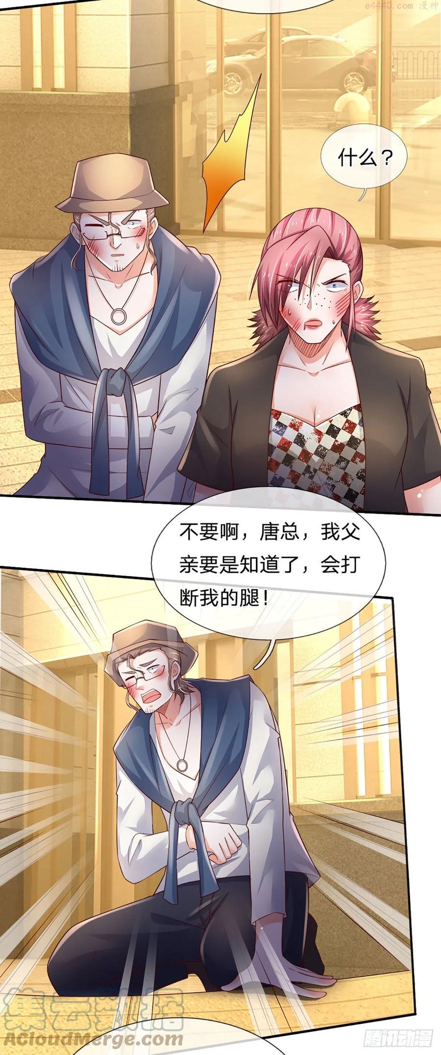 第66话 我不收徒2