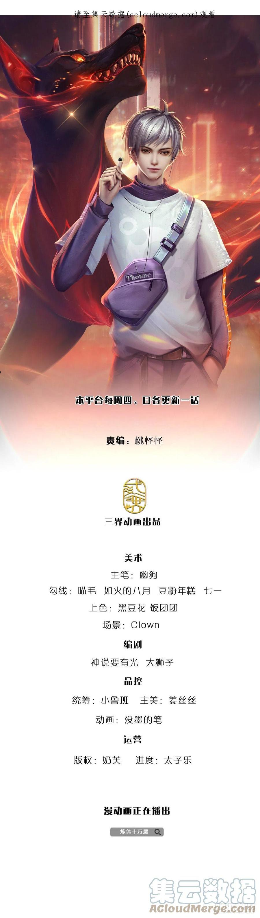 第144话 别玩火自焚0
