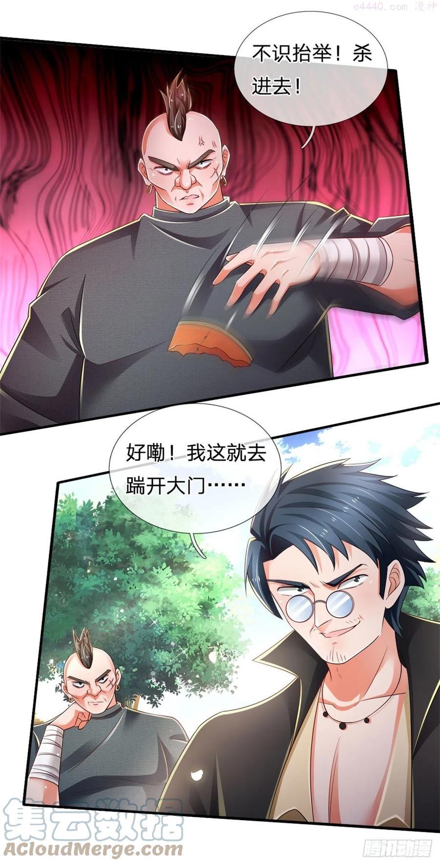 第77话 和事佬2