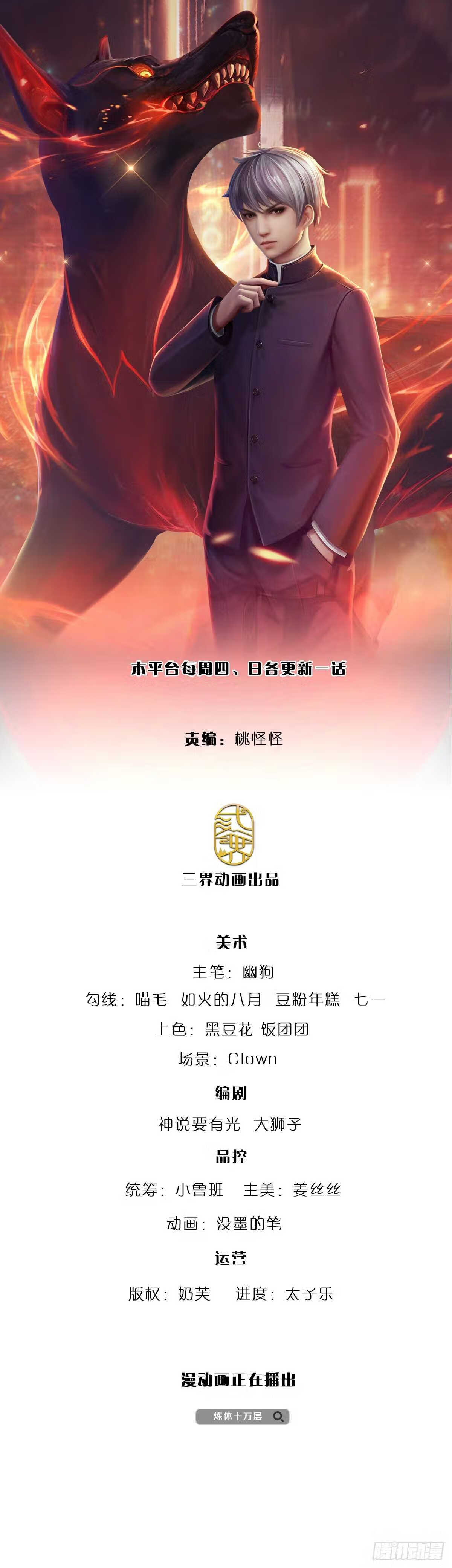 炼体十万层我养的狗都是大帝漫画免费下拉式六漫画漫画,第150话 遗迹出世，列仙降临1图