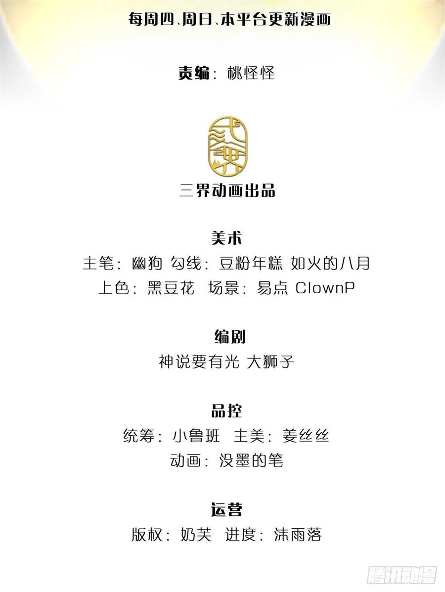炼体十万层我养的狗都是大帝动漫漫画,第6话 我们不熟，当众拒绝2图