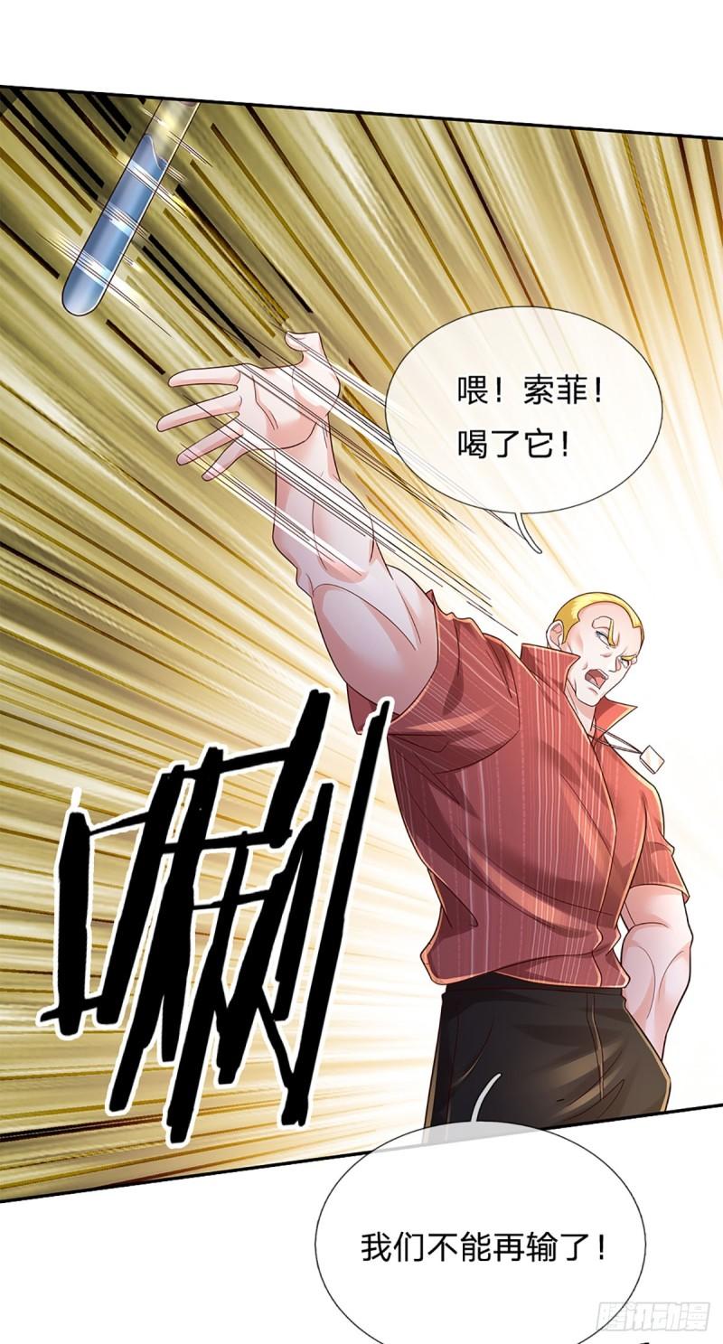 第223话 真正的实力2