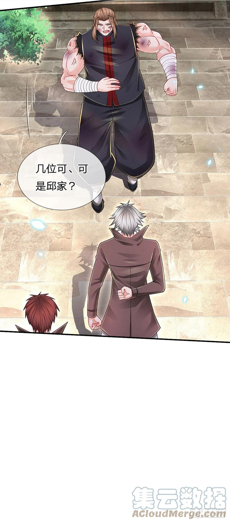 炼体十万层我养的狗都是大帝动漫漫画,第137话 谁是你叔5图