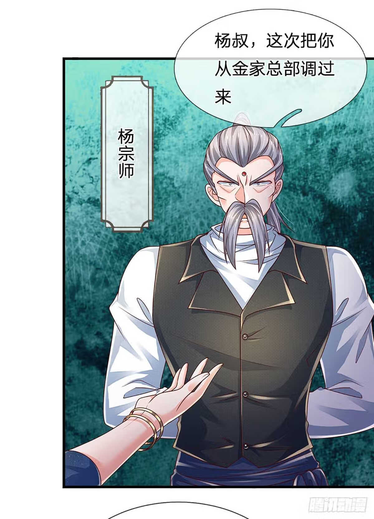 炼体十万层我养的狗都是大帝漫画免费下拉式六漫画漫画,第150话 遗迹出世，列仙降临3图