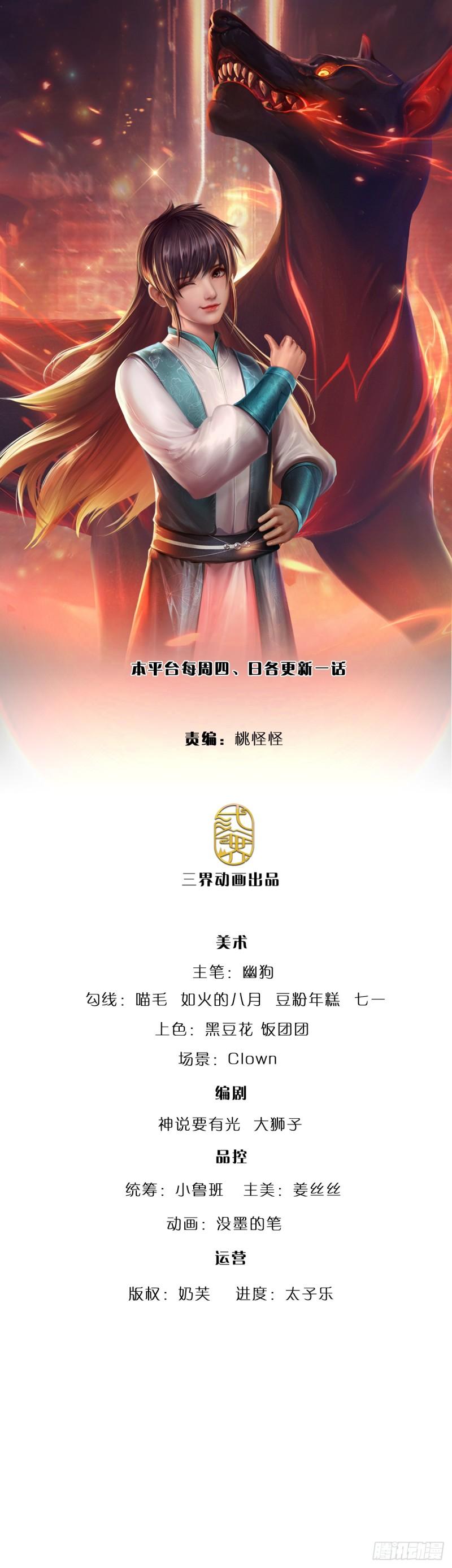 炼体十万层我养的狗都是大帝漫画免费下拉式六漫画漫画,第240话 擂台杀手锏1图