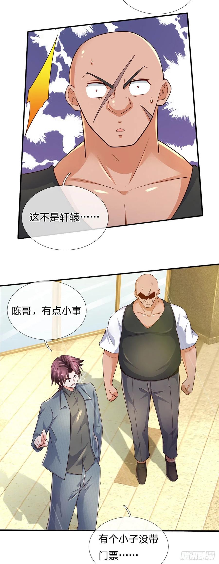 炼体十万层我养的狗都是大帝漫画免费下拉式六漫画漫画,第53话 拍卖宴会4图