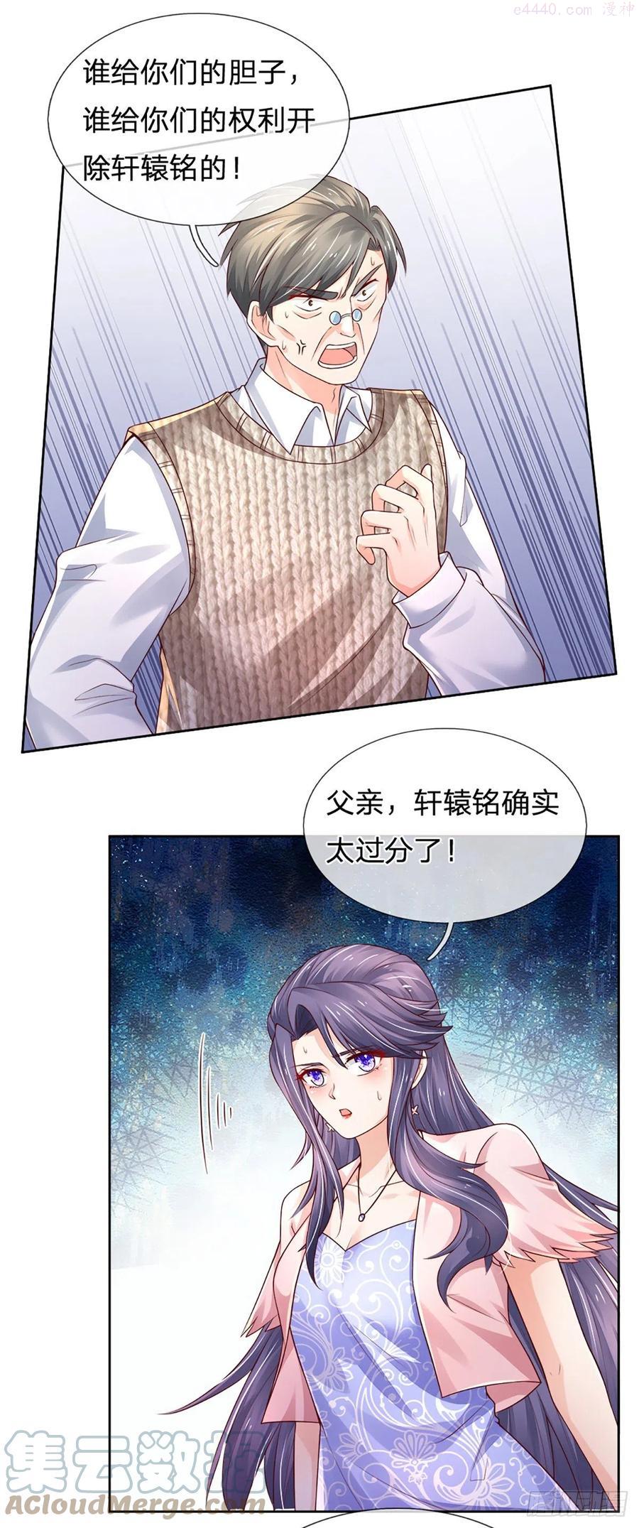 炼体十万层我养的狗都是大帝动漫漫画,第75话 苦苦相求5图