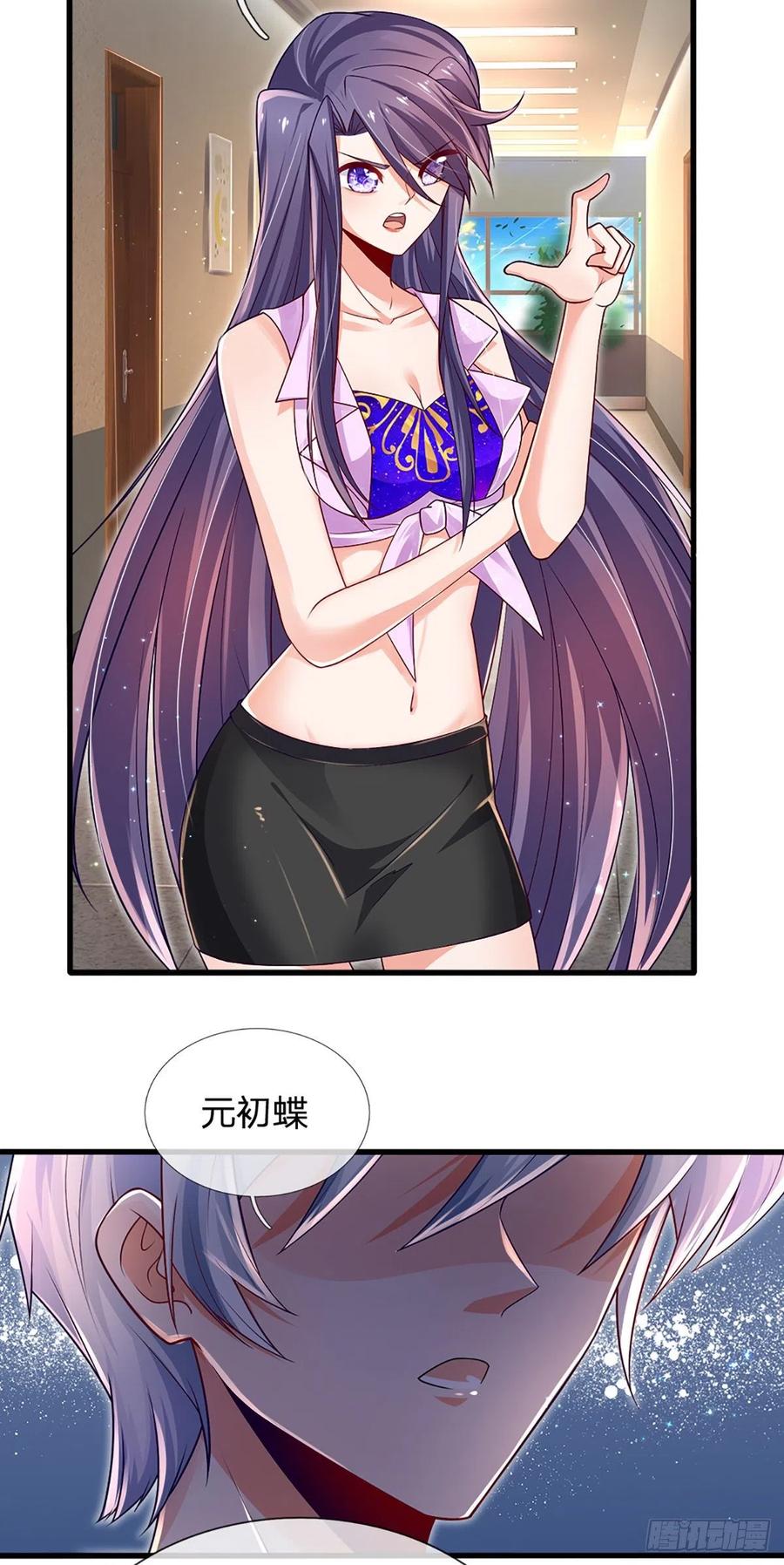 炼体十万层我养的狗都是大帝动漫漫画,第34话 有人要杀你3图