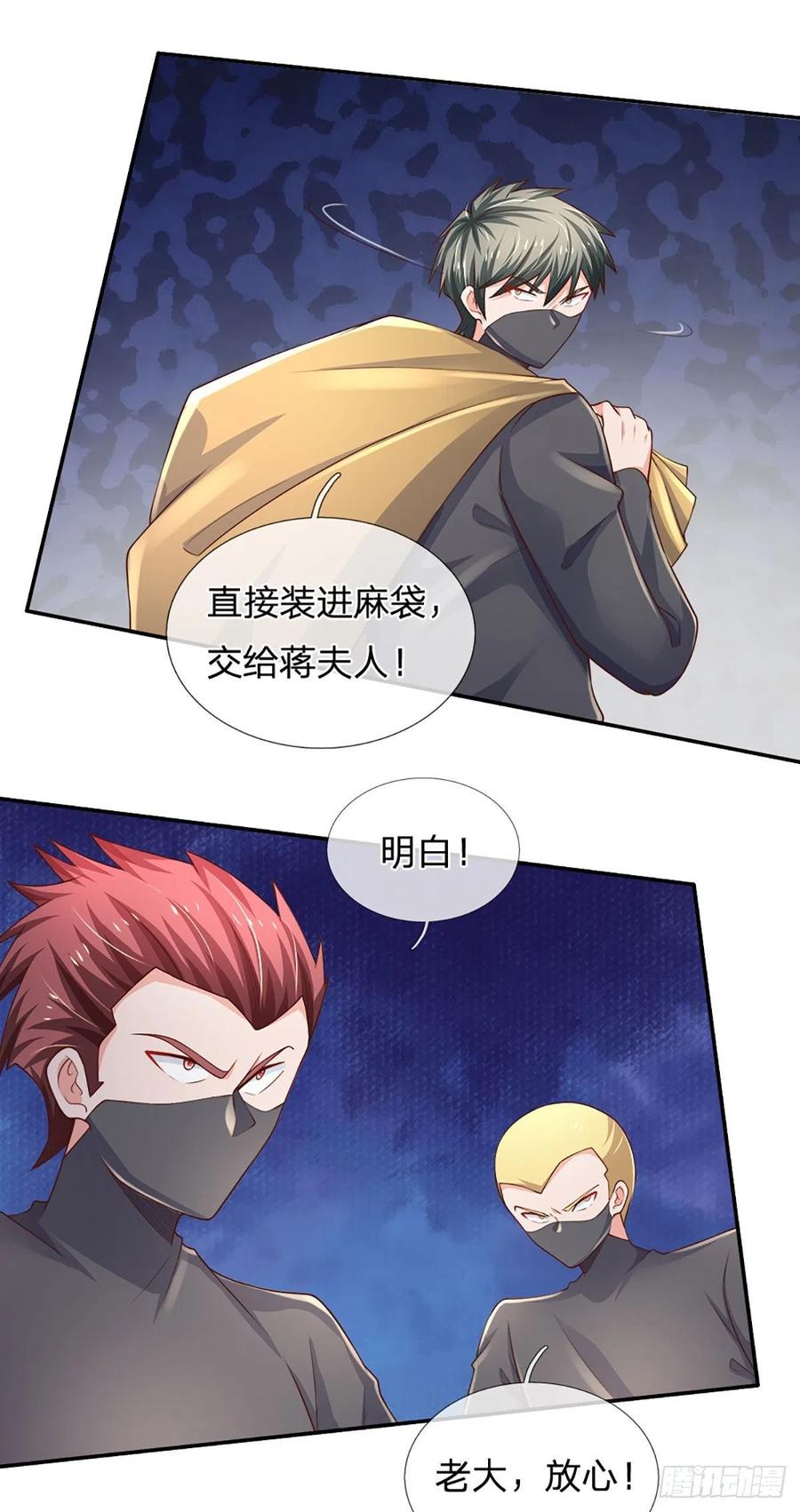 炼体十万层我养的狗都是大帝漫画免费下拉式六漫画漫画,第45话 不平静的夜4图