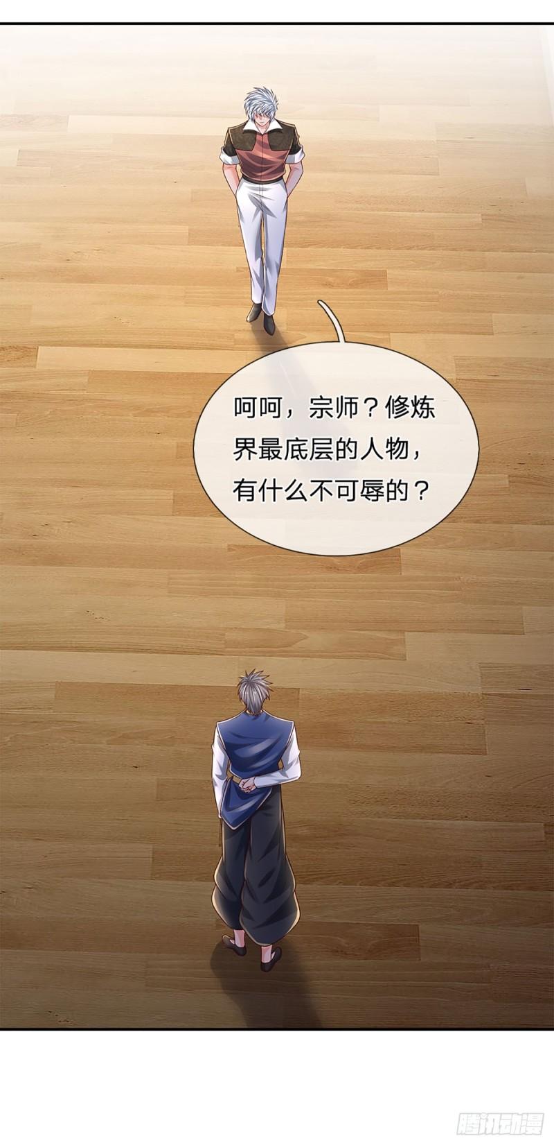 第230话 祖传恩怨4