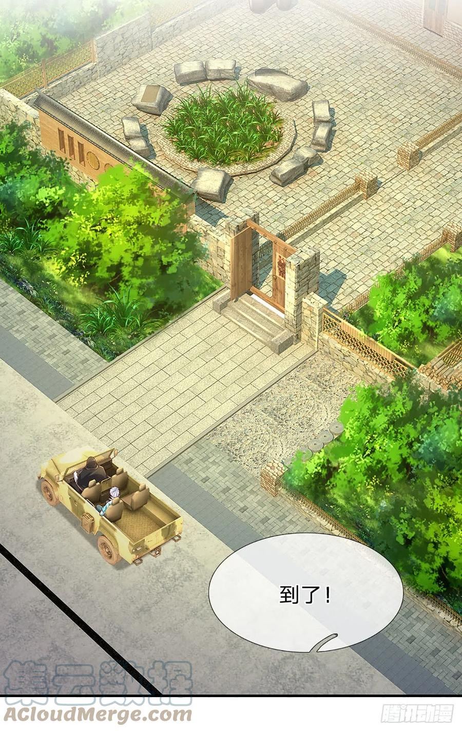 炼体十万层我养的狗都是大帝动漫漫画,第181话 化石为土3图