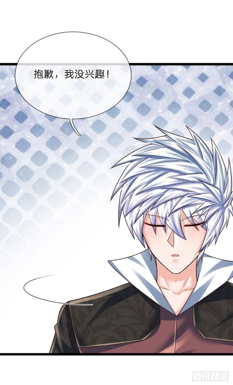 炼体十万层我养的狗都是大帝动漫漫画,第236话 七大王族4图