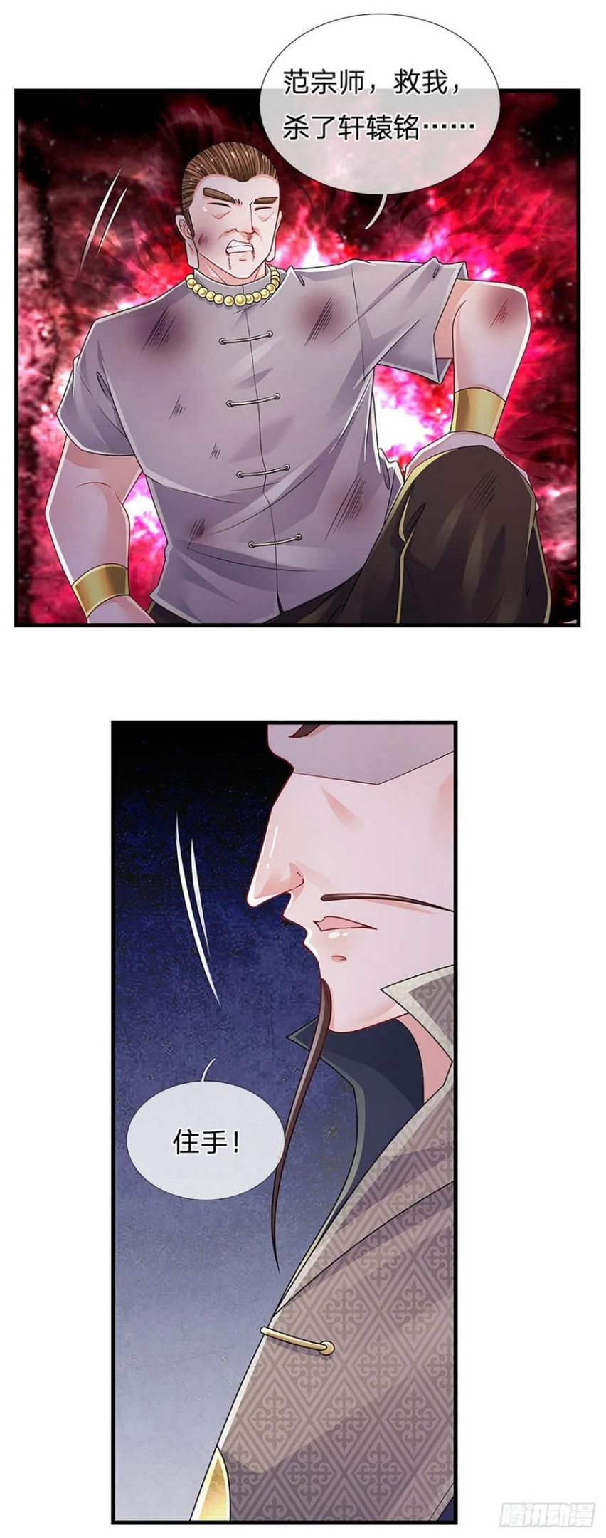 炼体十万层我养的狗都是大帝动漫漫画,第133话 元初蝶，跳梁小丑2图