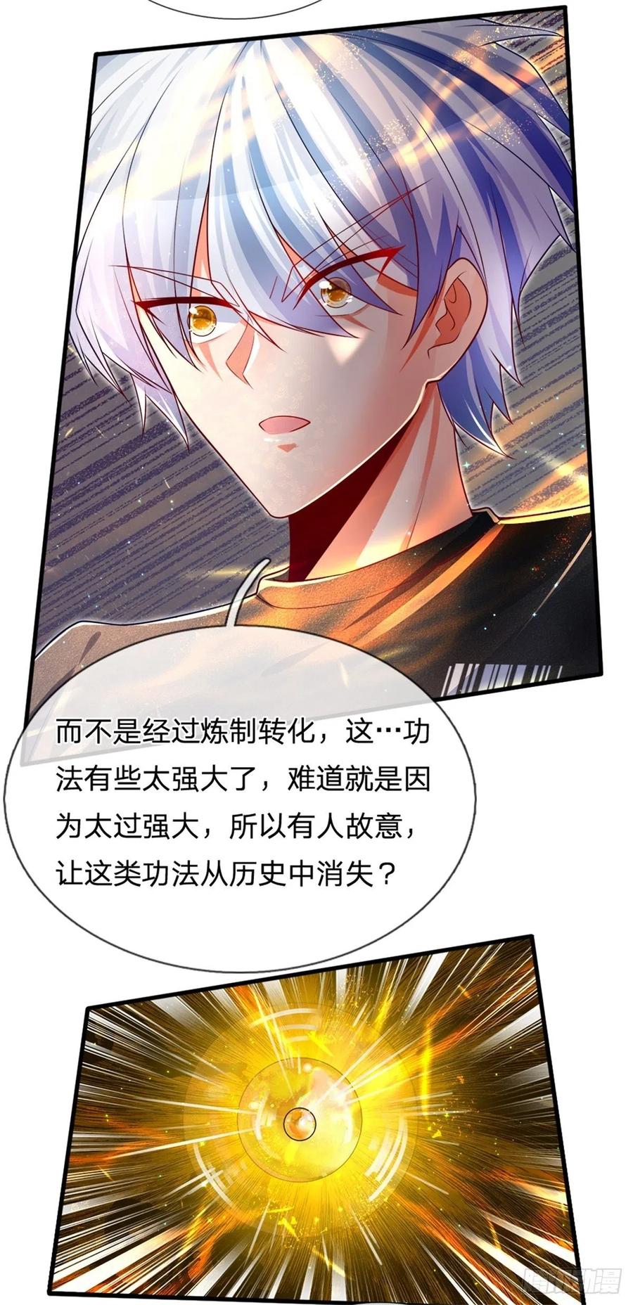 第32话 我是全球首富1