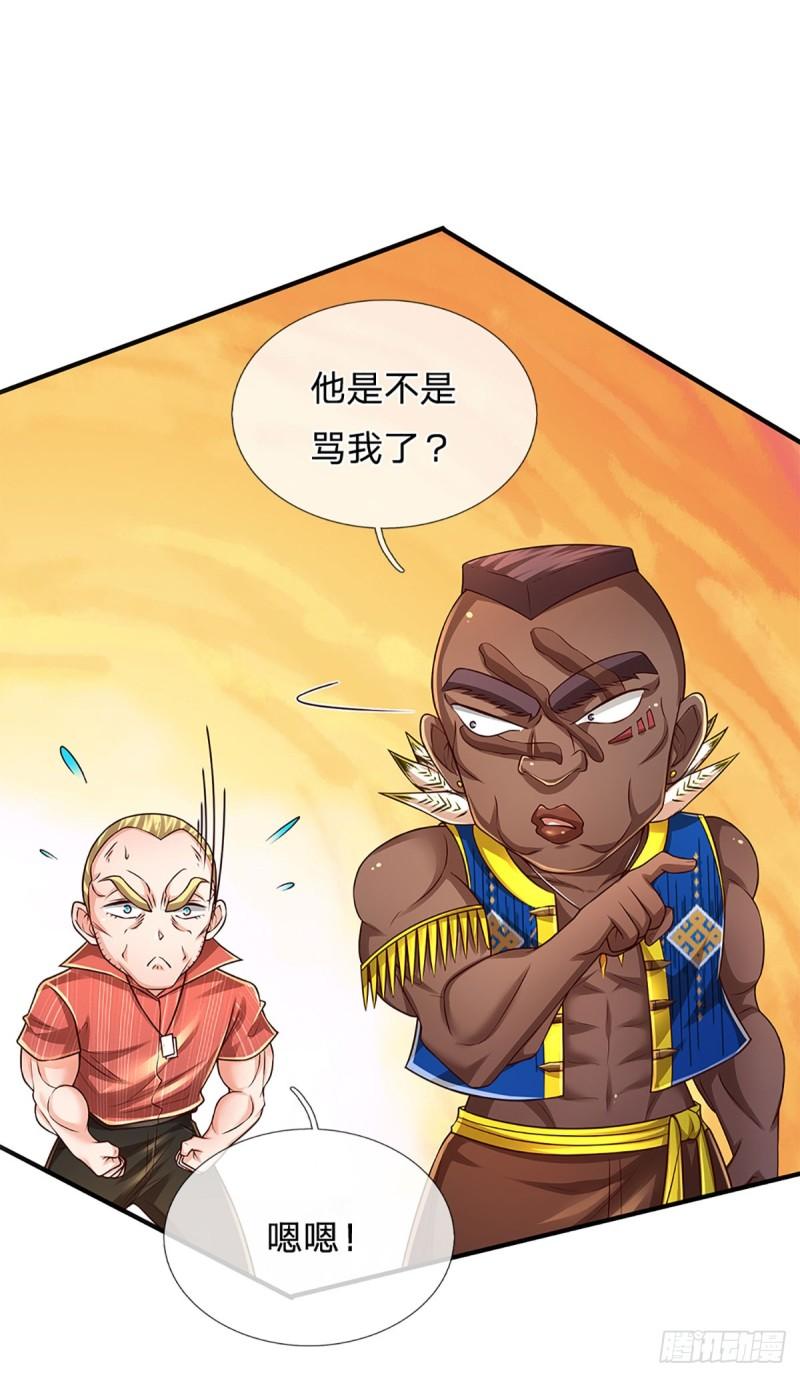 第234话 辱我华国，绝不饶你2