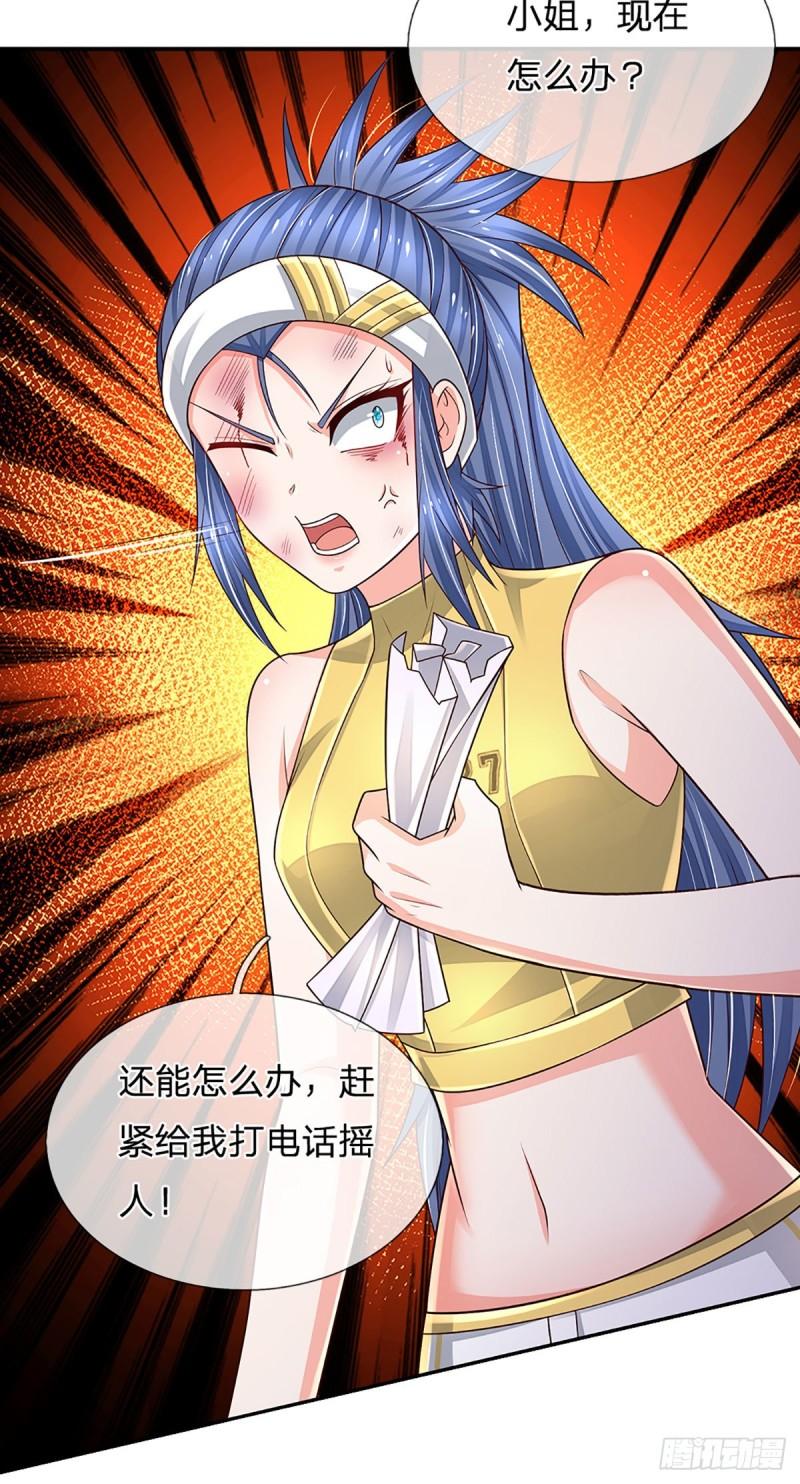 炼体十万层我养的狗都是大帝动漫漫画,第190话  月黑风高夜5图