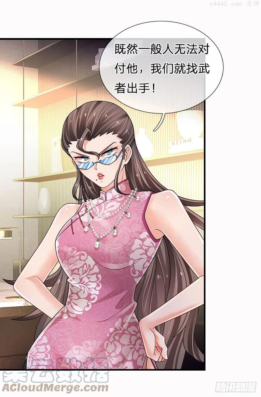 第115话 我们是专业的2