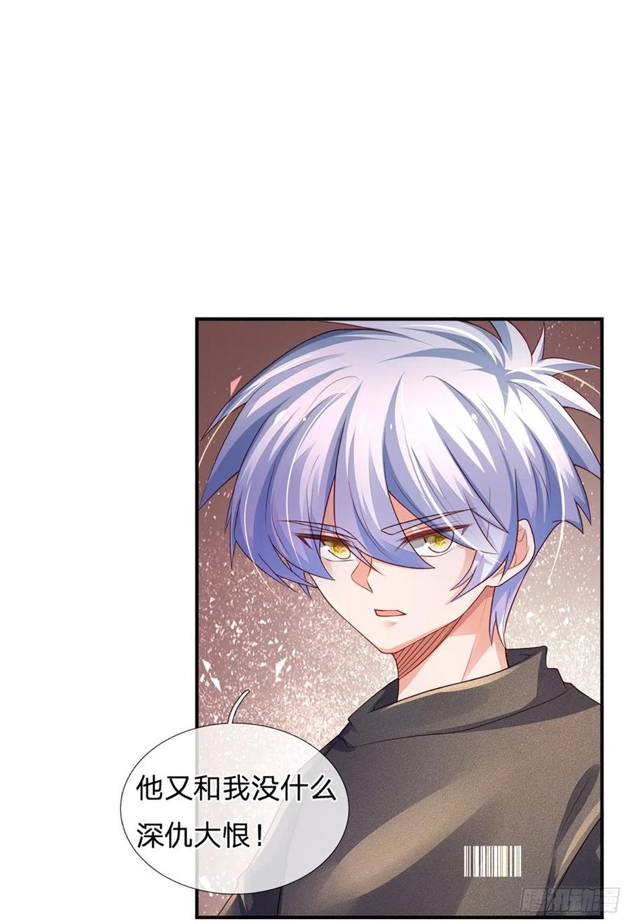 炼体十万层我养的狗都是大帝动漫漫画,第37话 棒棒糖给你2图