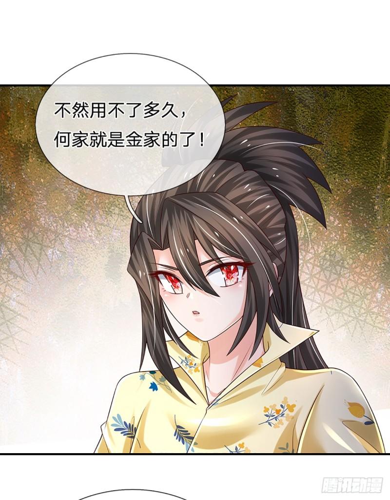 炼体十万层：我养的狗都是大帝~漫画,第202话 遗憾，擦肩而过2图