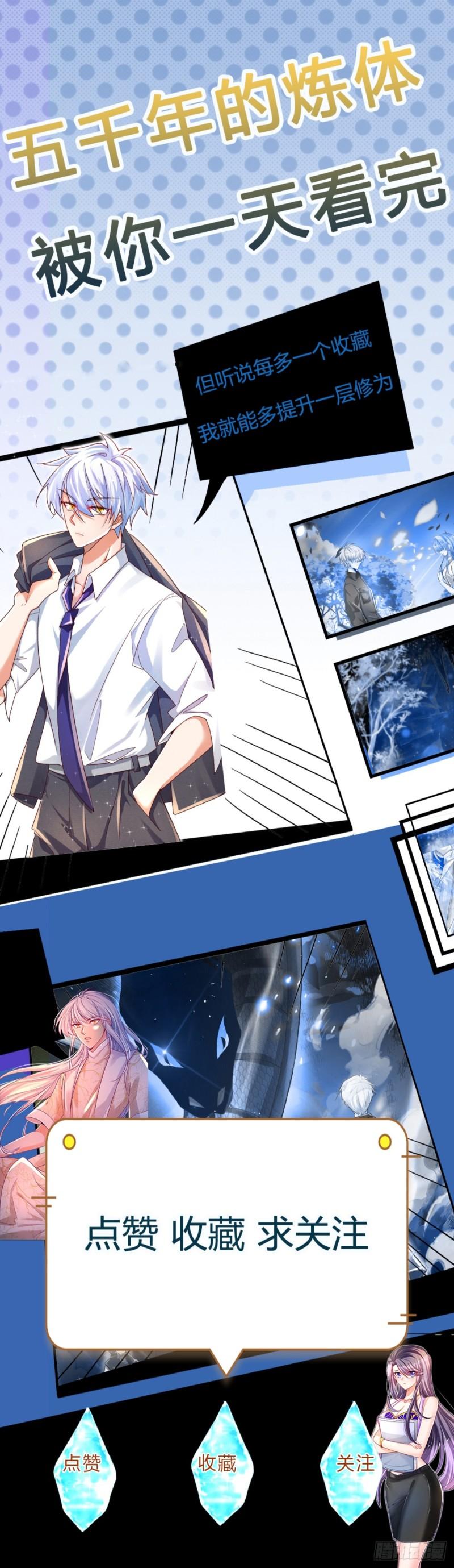 第232话 人狂必有祸0
