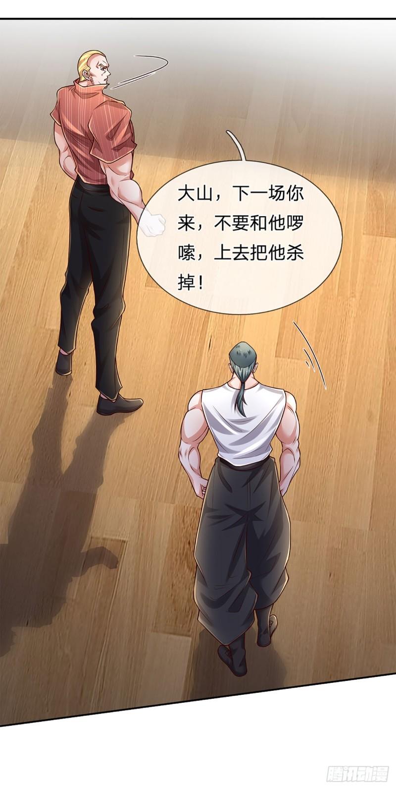 第223话 真正的实力3