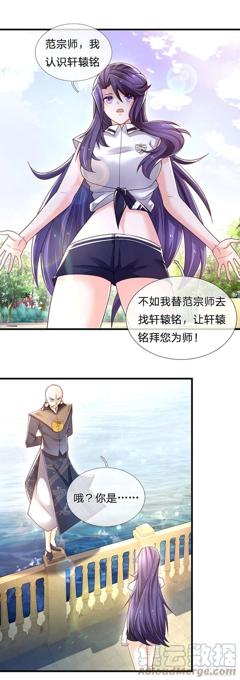 炼体十万层我养的狗都是大帝漫画免费下拉式六漫画漫画,第129话 元初蝶拜师5图