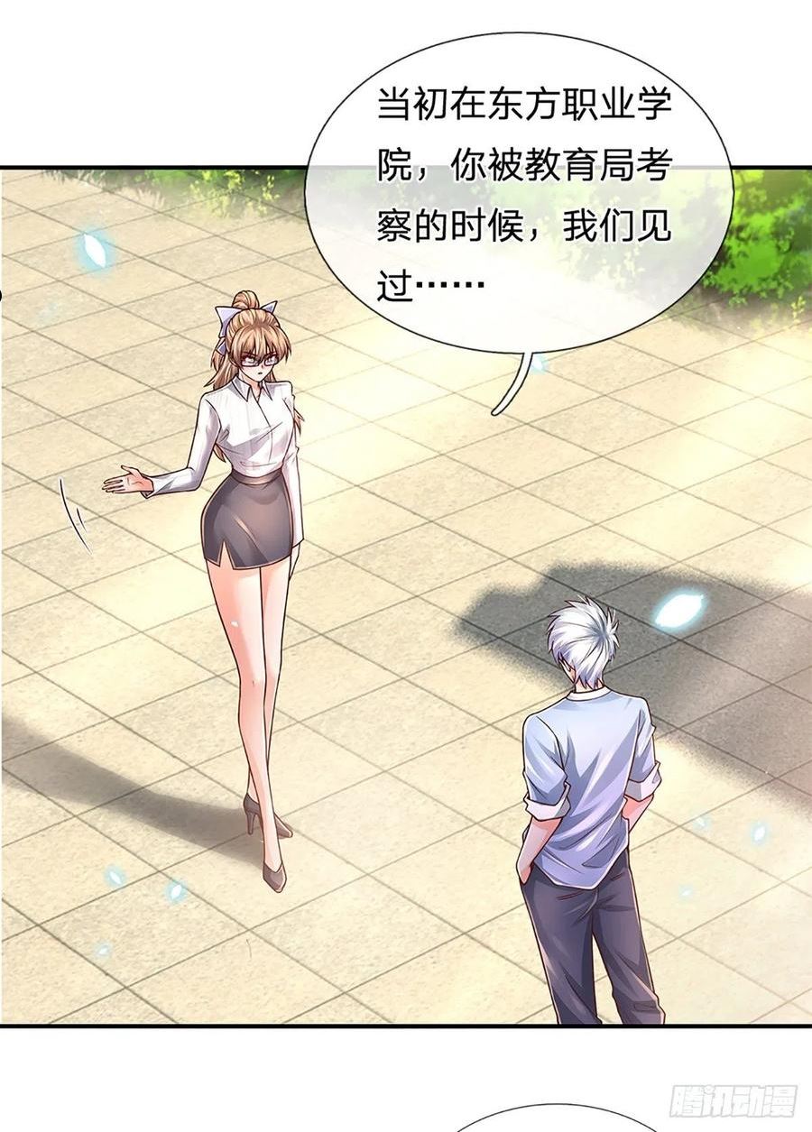 炼体十万层我养的狗都是大帝动漫漫画,第185话 新生报到2图