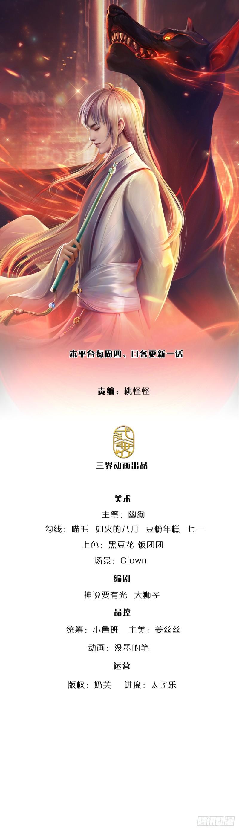 炼体十万层我养的狗都是大帝动漫漫画,第227话 金刚狂暴模式1图