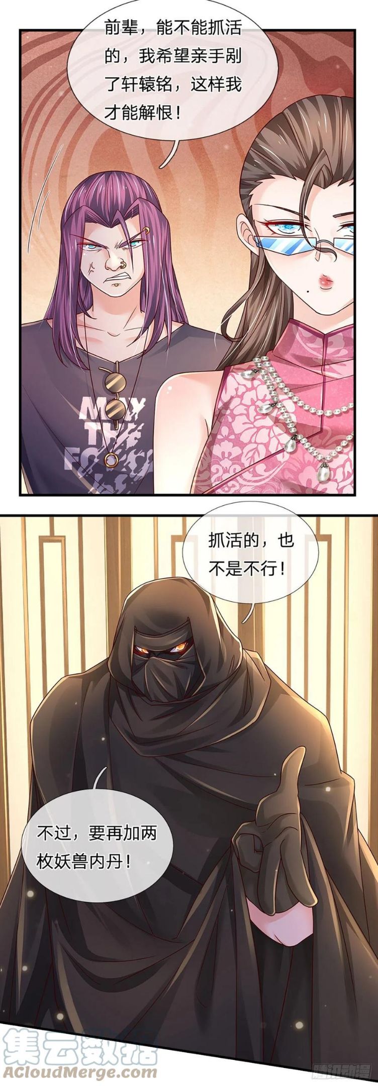 炼体十万层我养的狗都是大帝漫画免费下拉式六漫画漫画,第122话 狮子大开口5图