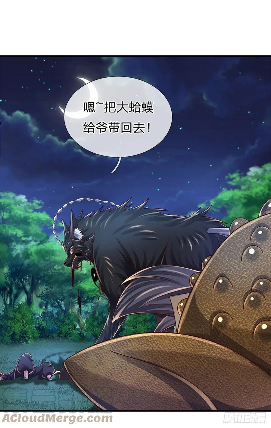 第193话 隐藏高手4