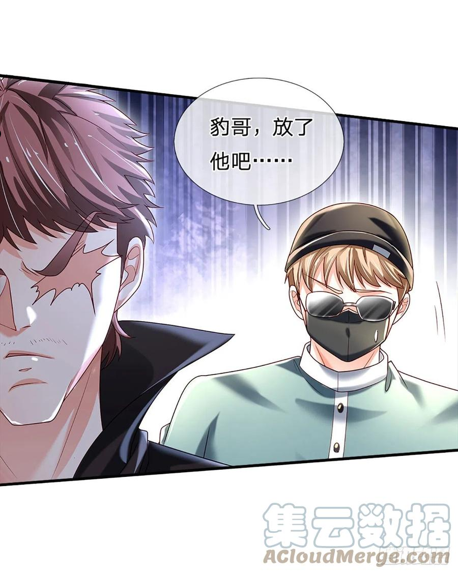 第144话 别玩火自焚4