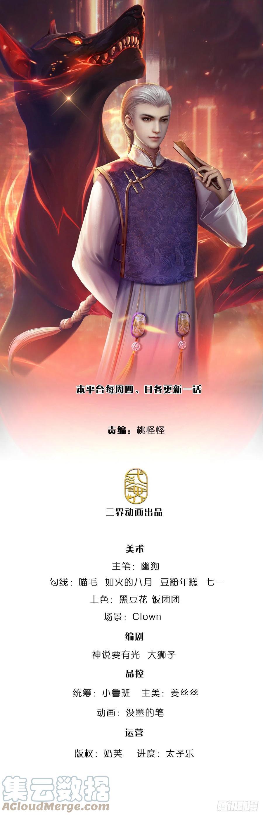 第73话 开除风波0