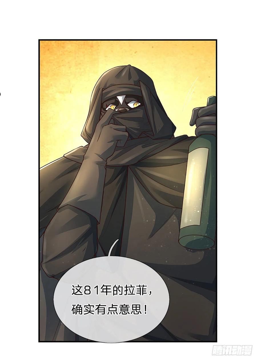 第193话 隐藏高手2