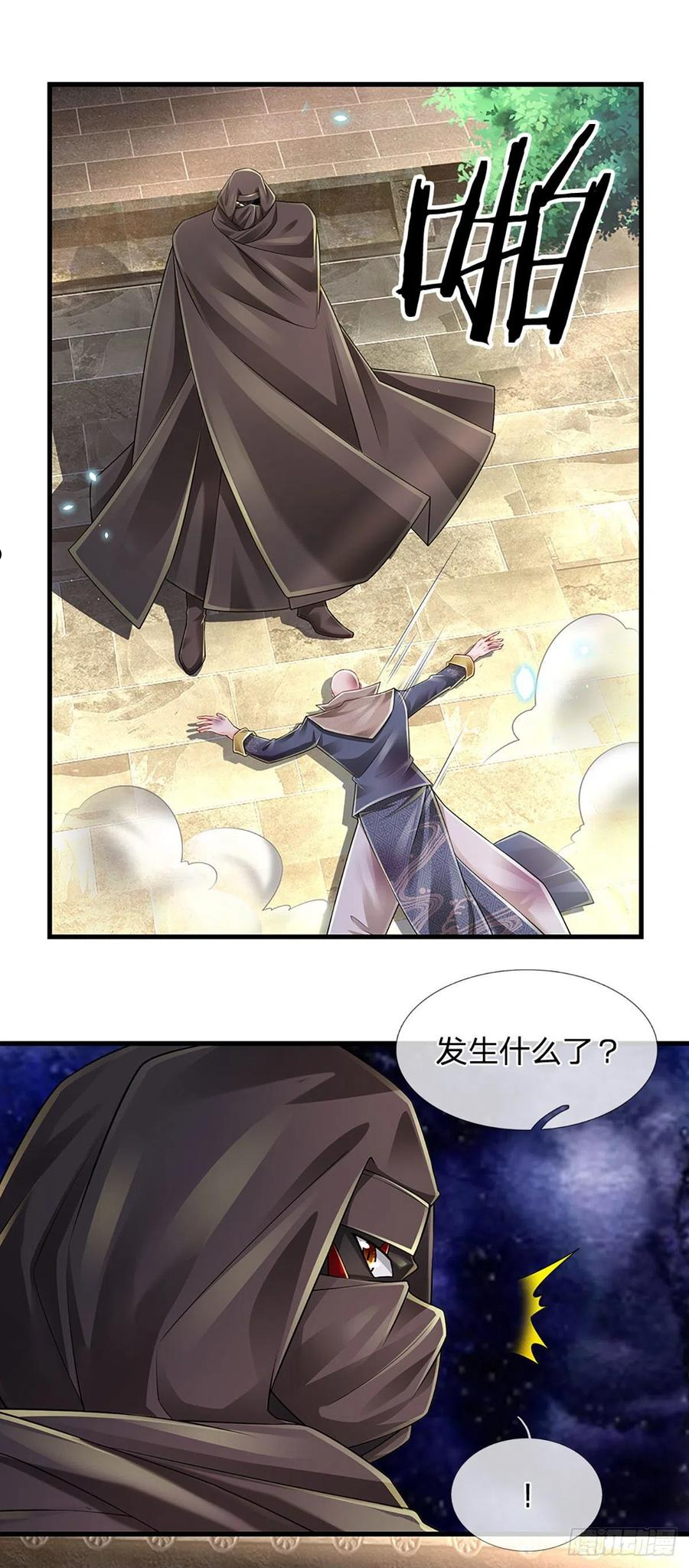 炼体十万层我养的狗都是大帝动漫漫画,第137话 谁是你叔2图