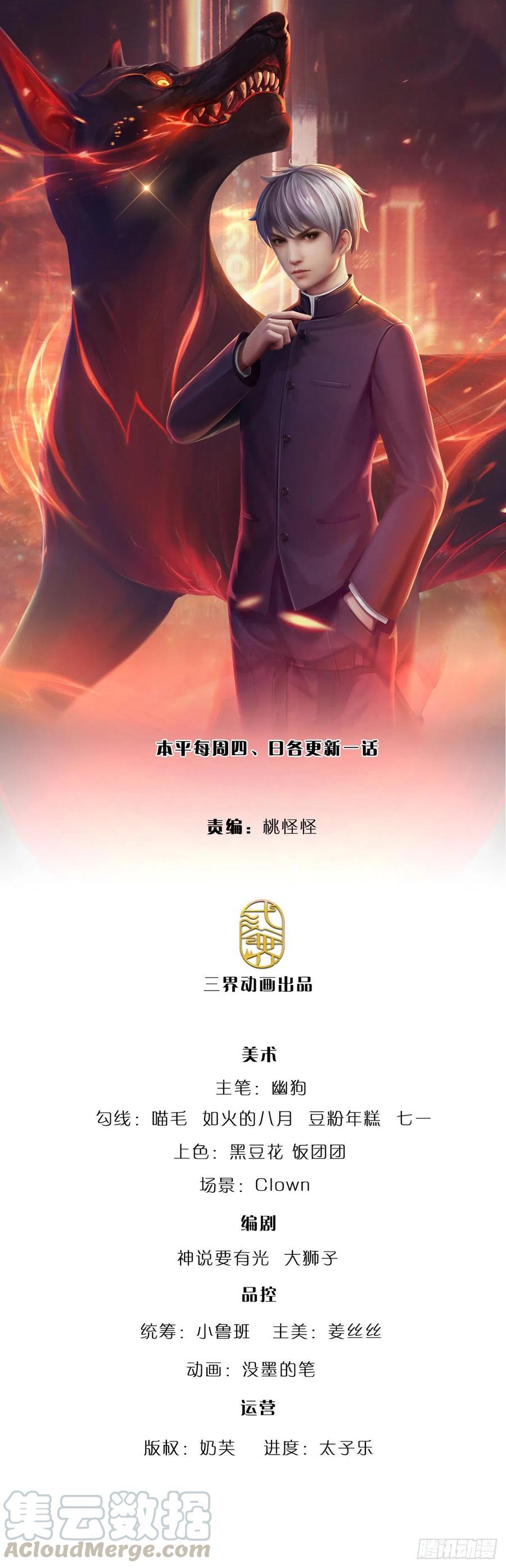 第59话 恶性竞价0
