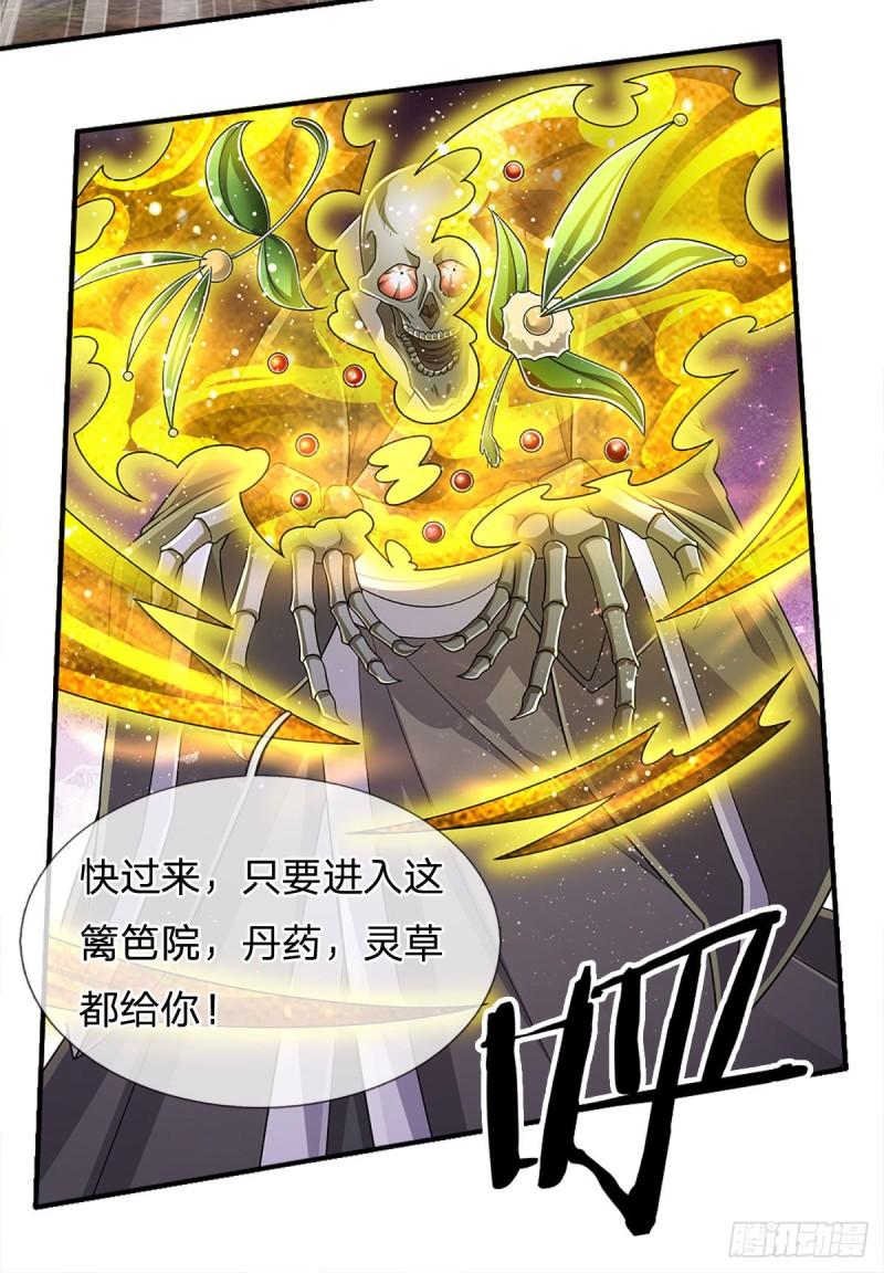 炼体十万层我养的狗都是大帝漫画免费下拉式六漫画漫画,第159话 猎手以猎物形式出现4图