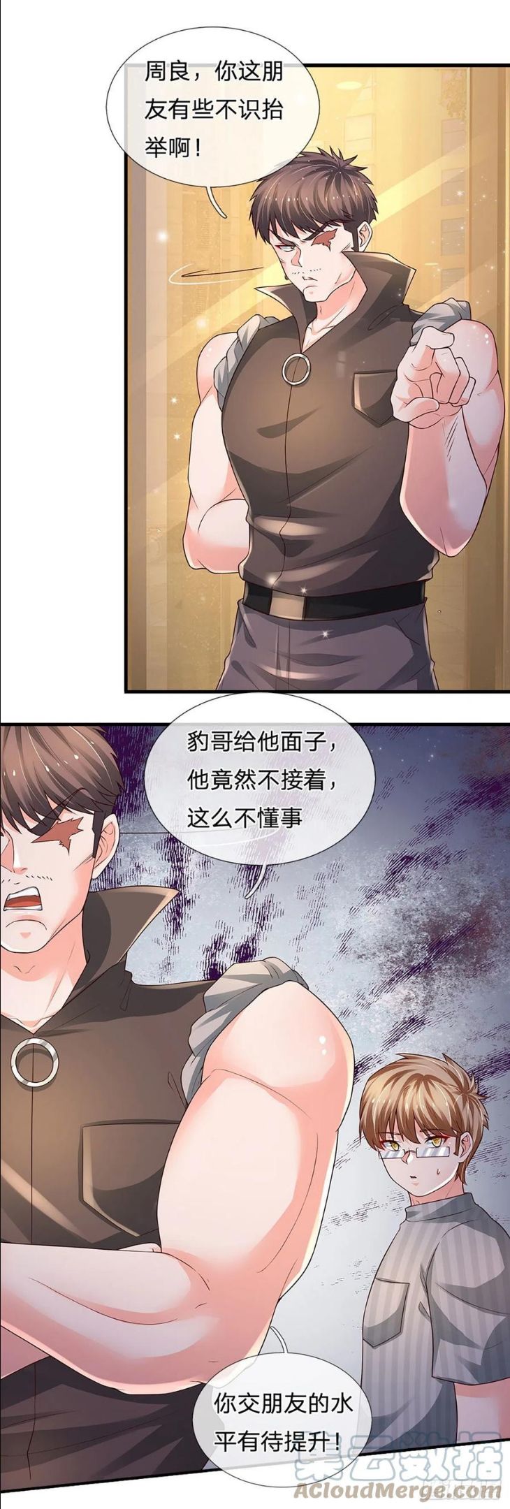 第123话 我是被邀请来的2