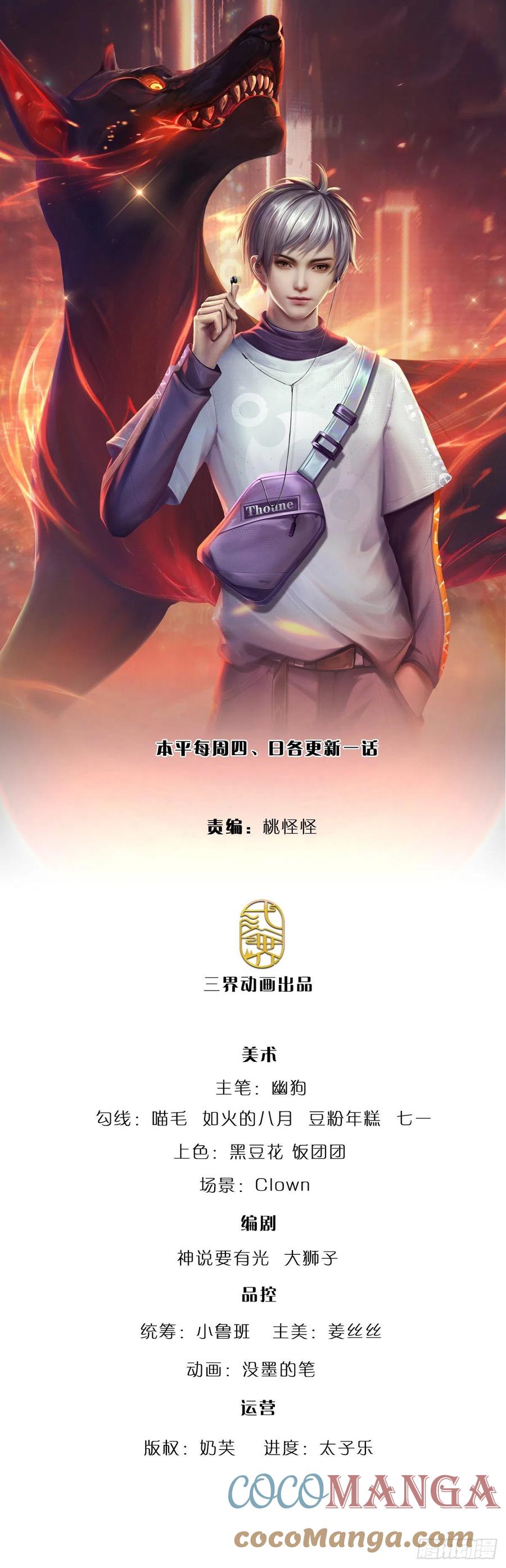 第62话 反转再反转0