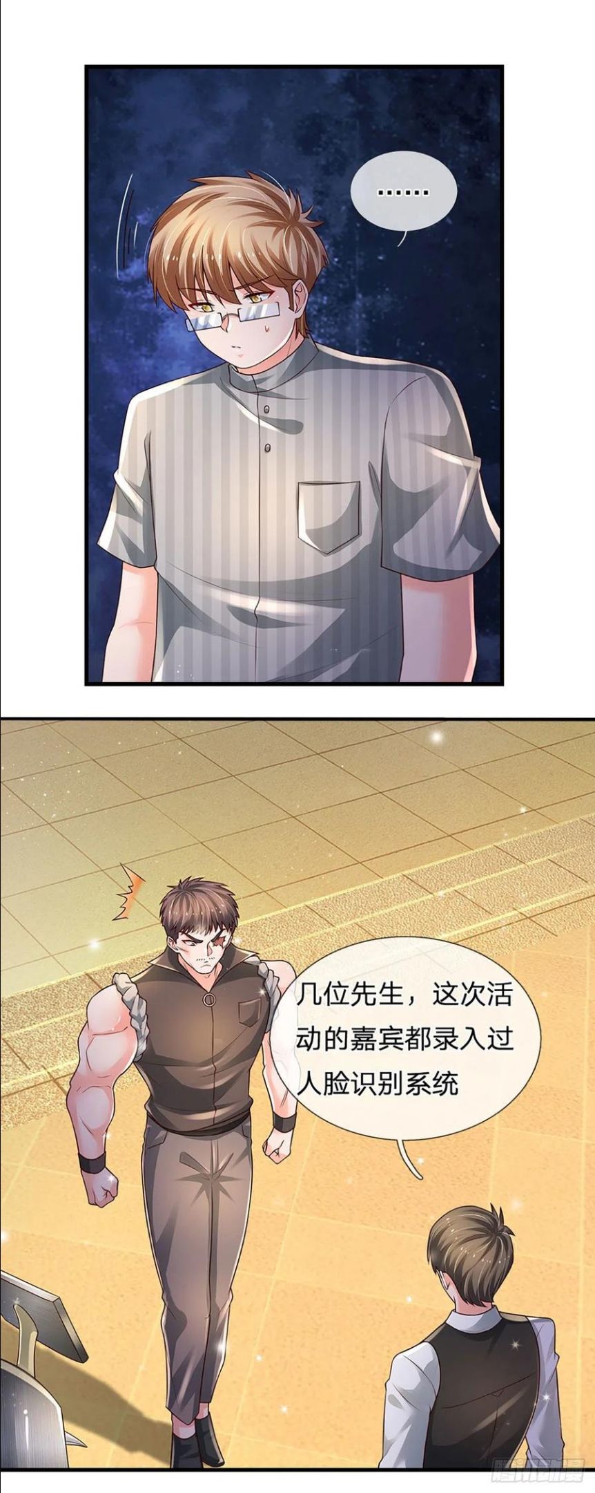 第123话 我是被邀请来的3