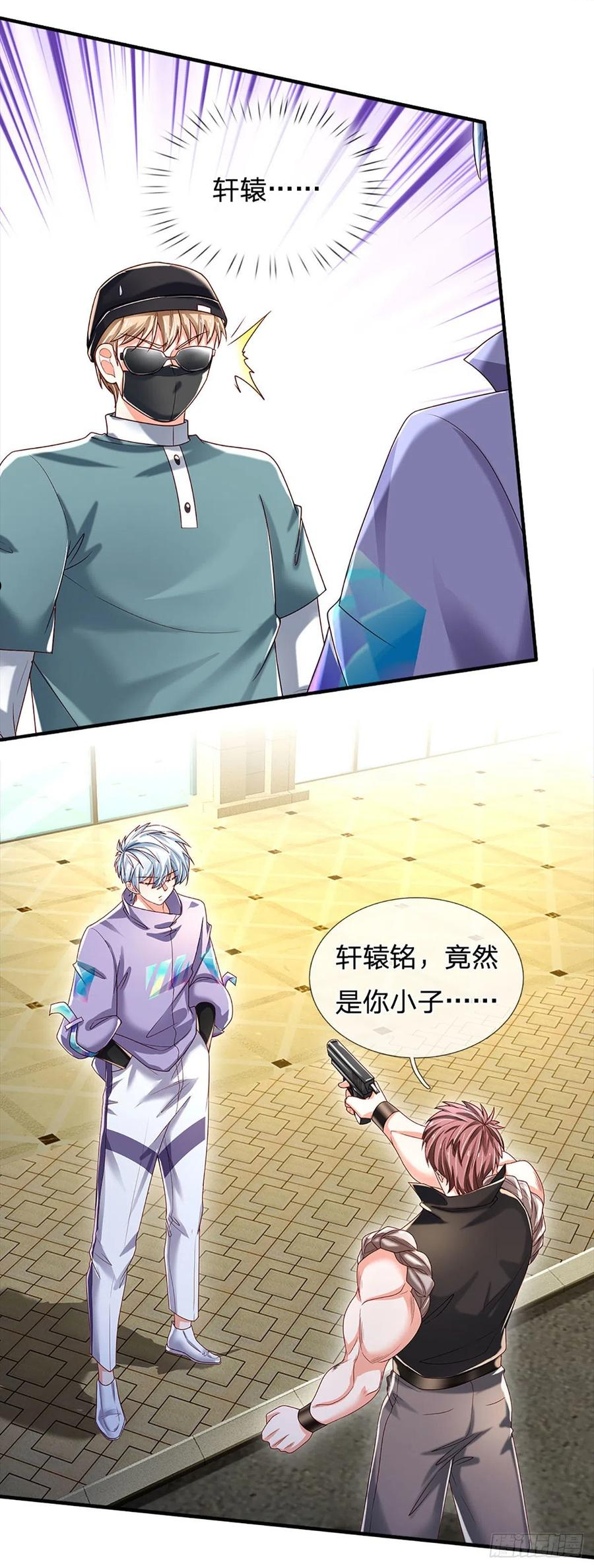 第144话 别玩火自焚3