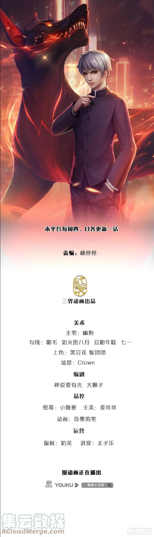 炼体十万层我养的狗都是大帝动漫漫画,第116话 背后之人，你惹不起1图