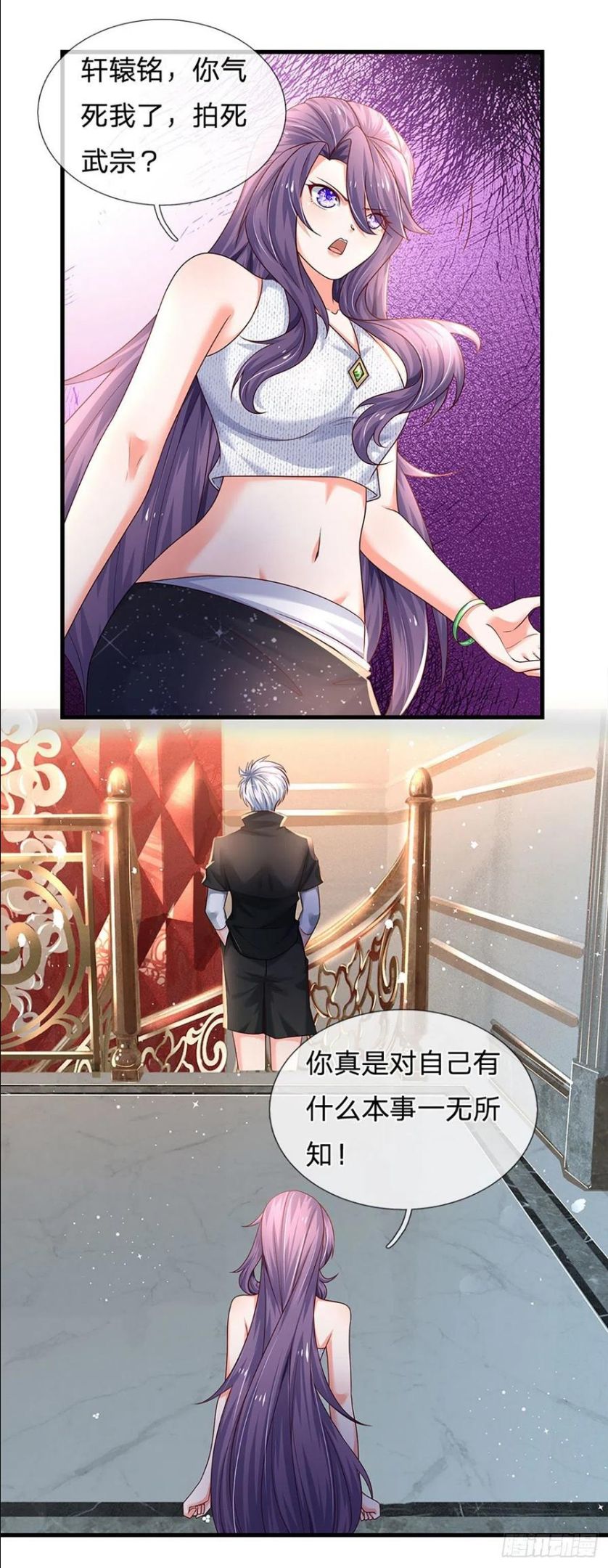 第123话 我是被邀请来的1