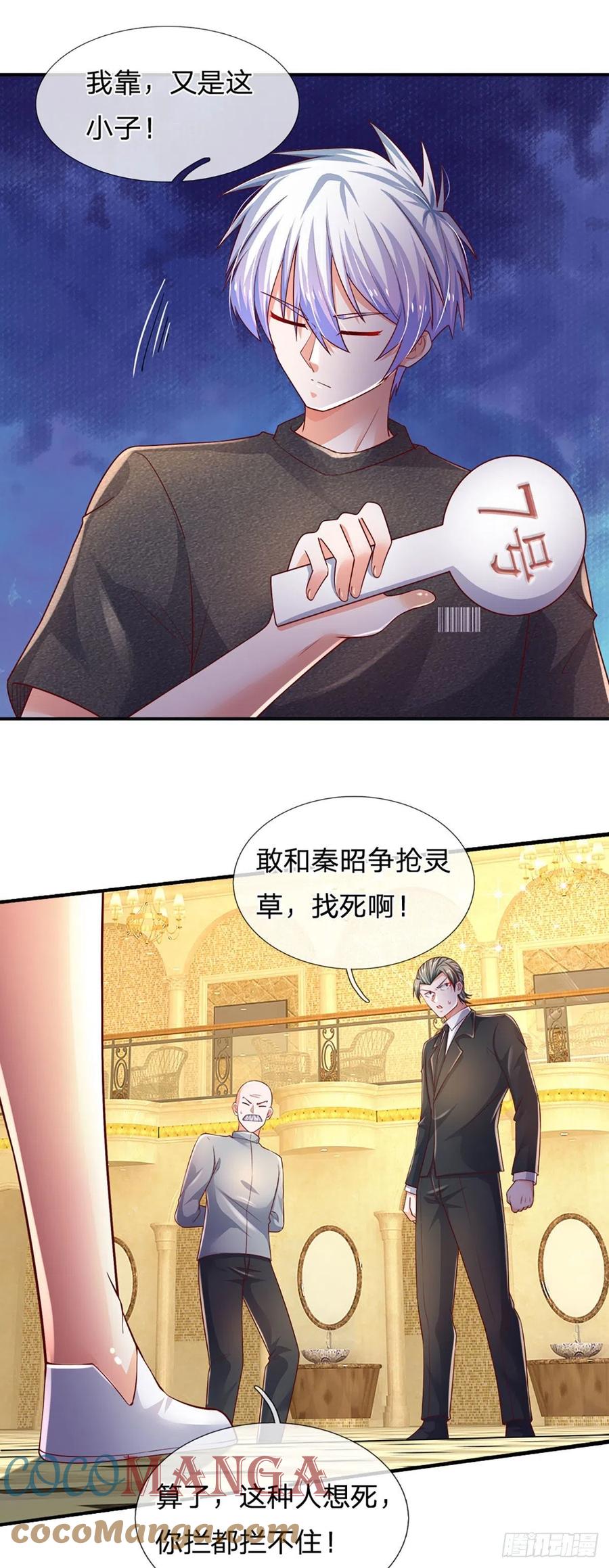 第62话 反转再反转2