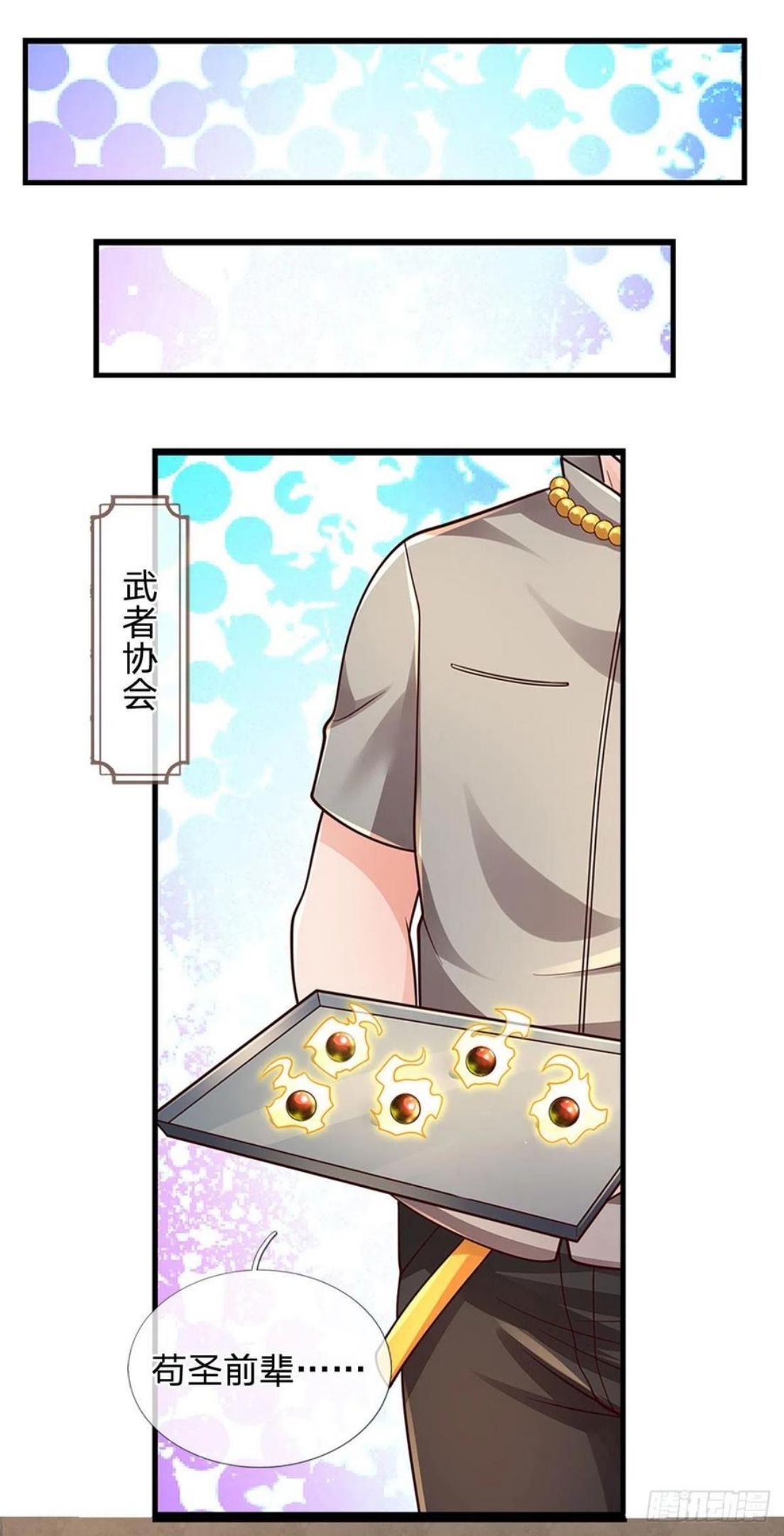 炼体十万层我养的狗都是大帝漫画免费下拉式六漫画漫画,第122话 狮子大开口2图